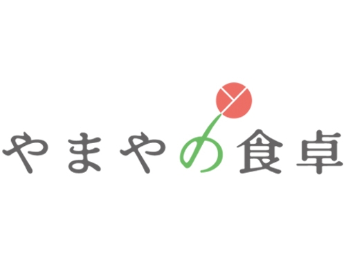 やまやの食卓