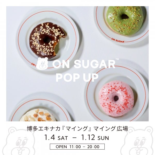 「ON SUGER」期間限定出店