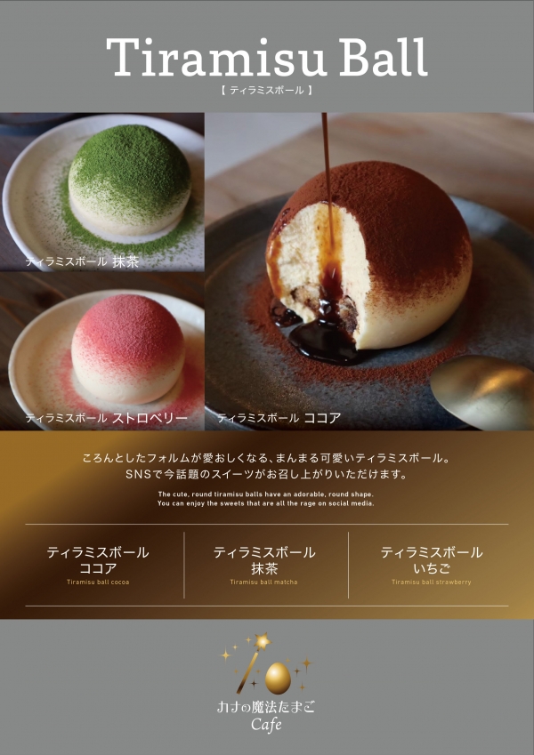 【POP UP SPACE】カナと魔法のたまごcafé