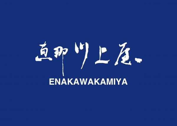【POP UP SPACE】栗きんとん「恵那川上屋」