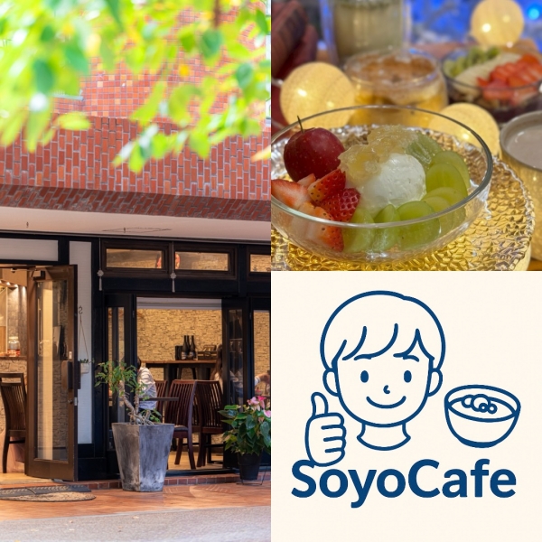 グリークヨーグルト「Soyo Cafe」期間限定販売