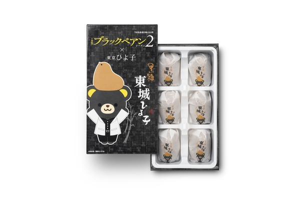 限定販売「黒糖 東城ひよ子」