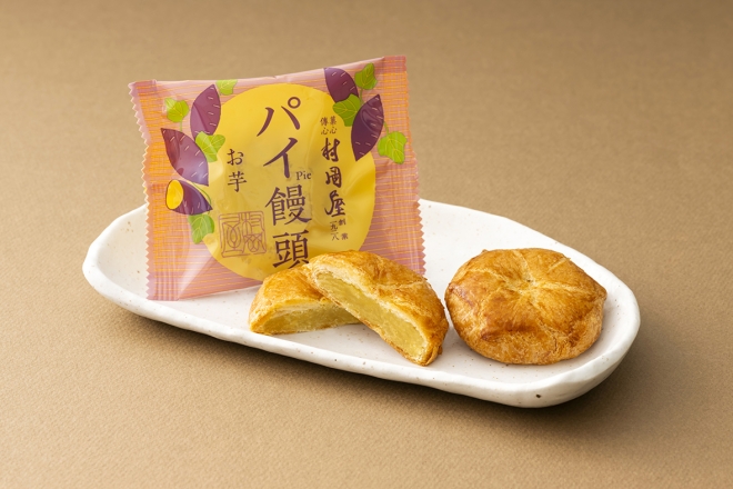 新発売「パイ饅頭お芋」