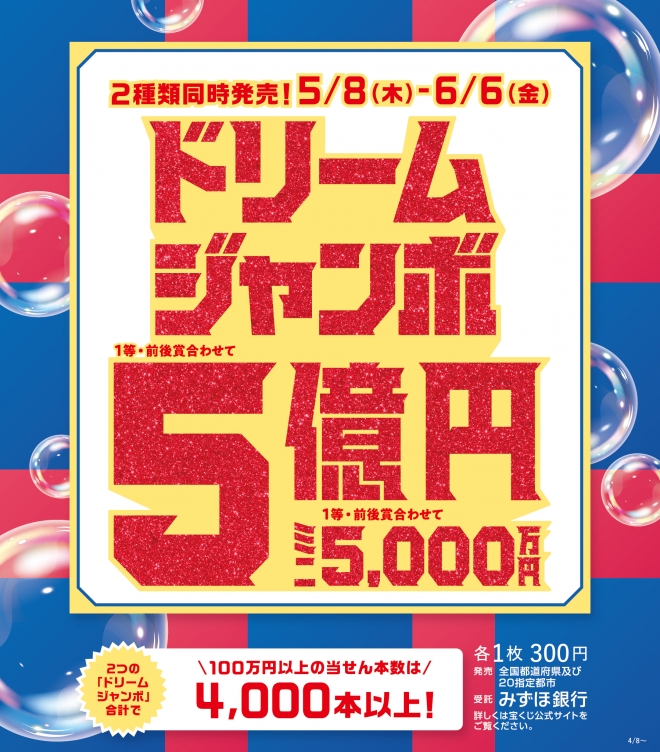 6/2(月)はダブル開運日!