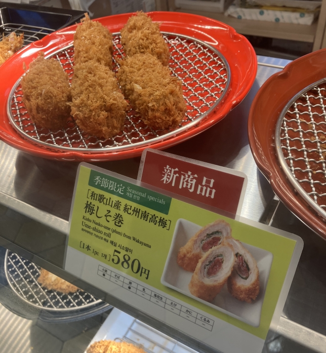 季節限定「梅しそ巻」