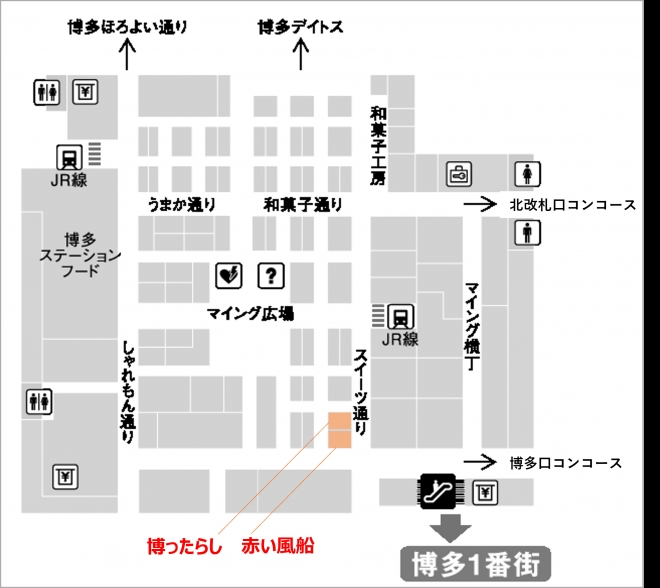 12/10(水)「赤い風船」リニューアルオープンについて