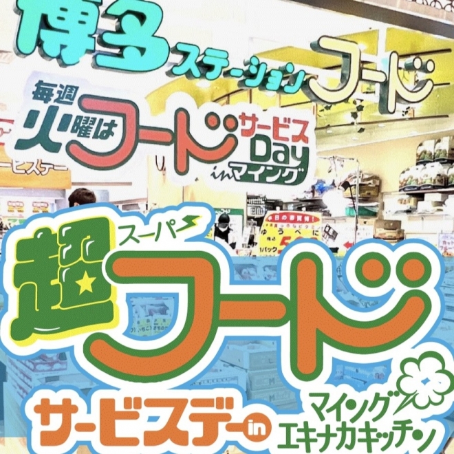 2月のお得情報!