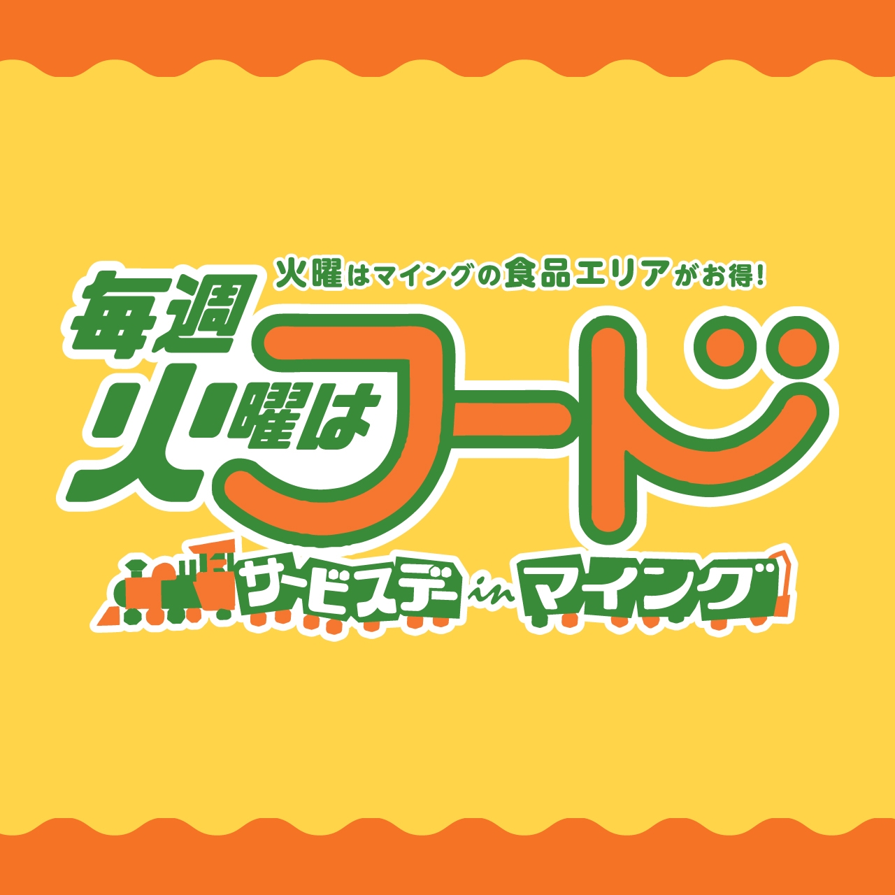 博多ステーションフード