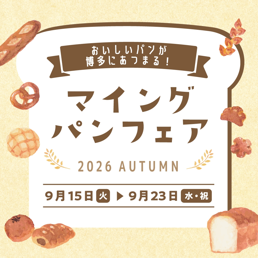パンフェア