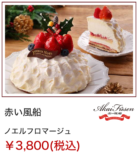 博多エキナカマイング 16クリスマスケーキ特集 マイング 博多 九州のおみやげ処 全92店舗