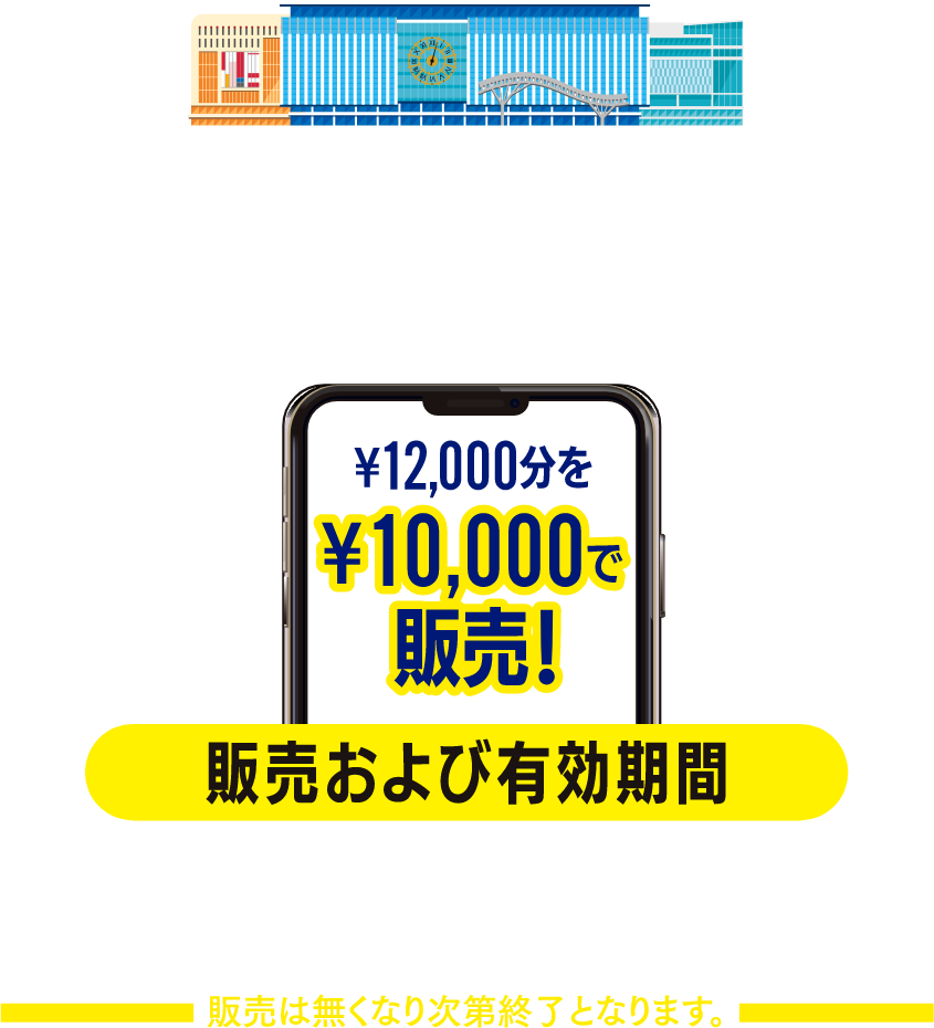 博多駅商店連合会 加盟施設共通 博多駅商連ペイ