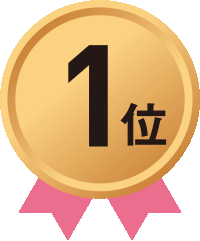 1位
