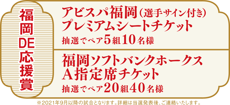 マイングno 1おみやげ決定戦21 マイング 博多 九州のおみやげ処 全92店舗