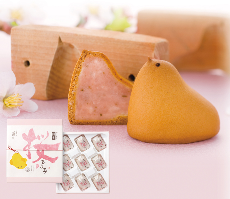 桜ひよ子