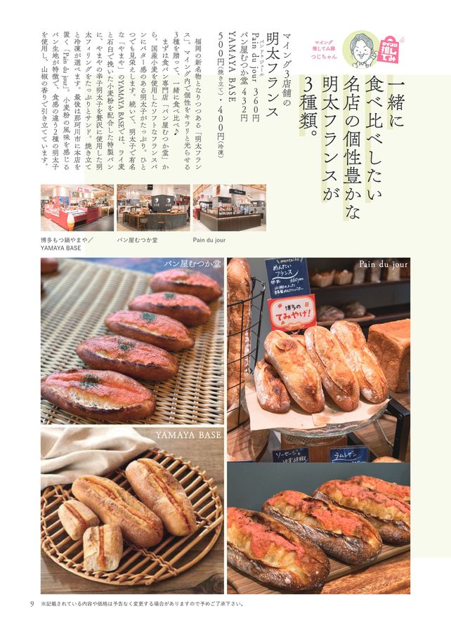 yamashunさん専用テクノスジャパン、創業370年を超える老舗 yamashunさん専用テクノスジャパン、創業370年を超える老舗