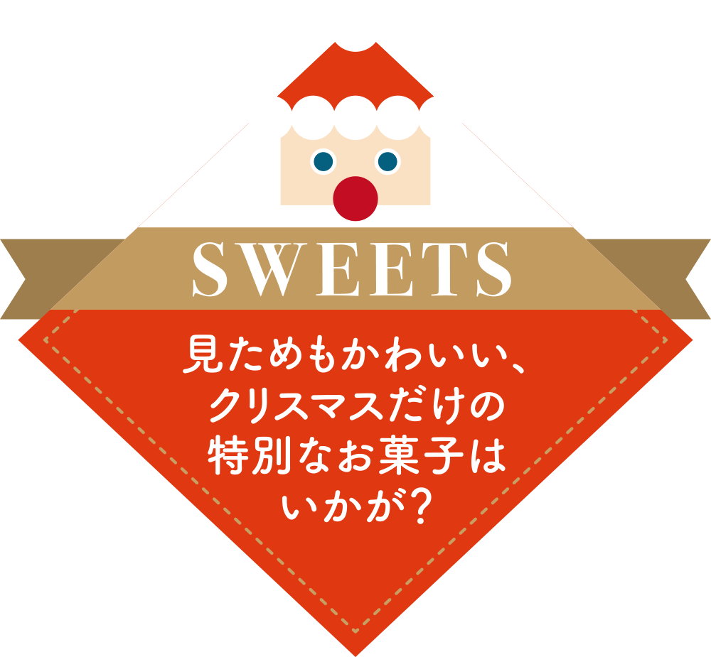 クリスマスコレクション マイング 博多 九州のおみやげ処 全92店舗